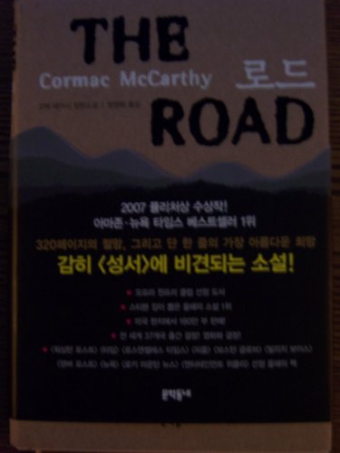 Imagen de archivo de The Road (Korean Edition) a la venta por SecondSale