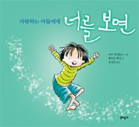 9788954608213: Little Boy (Korean Edition)