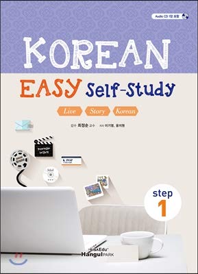 Easy to Learn Korean 1533 – Stubborn.