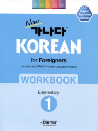 Stock image for New ??? Korean for Foreigners Workbook Elementary. 1 for sale by SecondSale