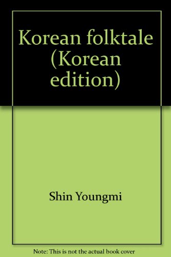 9788955721416: Korean folktale (Korean edition)
