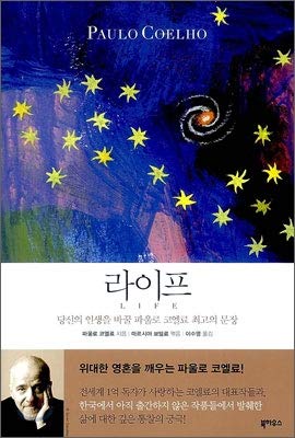 Imagen de archivo de Life LIFE (Korean Edition) a la venta por Big River Books