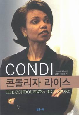 Stock image for Condoleezza Rice (Korean edition) for sale by Wonder Book