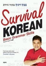 Stock image for Survival Korean - Basic Grammar Skills - CD included for sale by Books From California