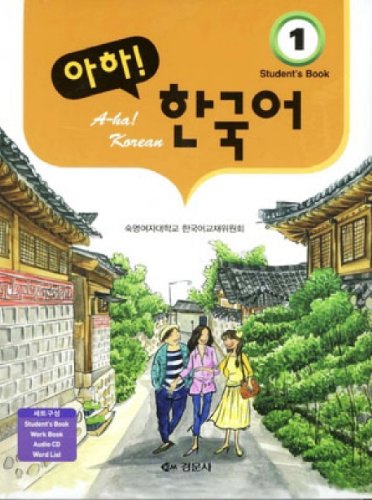 Imagen de archivo de Aha Korean set (Korean Edition) a la venta por dsmbooks