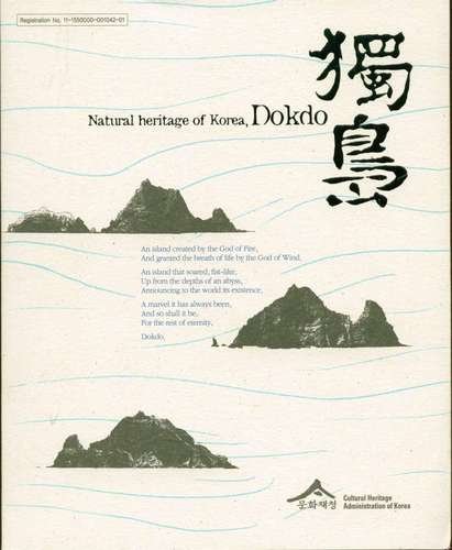 Stock image for Natural Heritage of Korea, Dokdo for sale by Wonder Book
