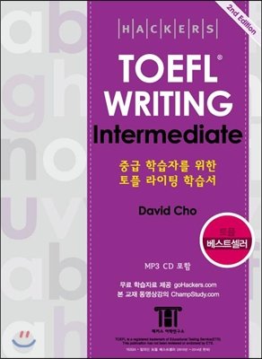 Stock image for Hacerse Toefl writing Intermediate for sale by HPB-Red