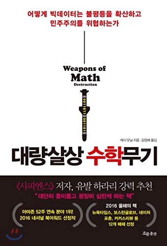 Imagen de archivo de Weapons of mass destruction math (Korean Edition) a la venta por Opalick