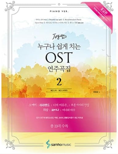 Stock image for K-drama Goblin The Legend of Blue Sea Hwarang OST Piano Score Book Intermediate for sale by GF Books, Inc.