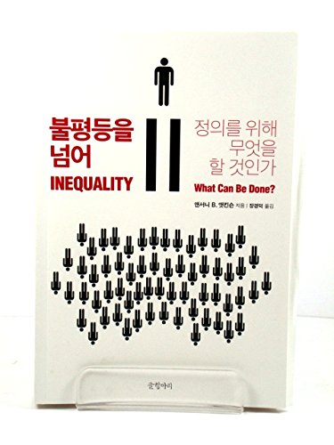 9788967352066: Inequality: What Can be Done?