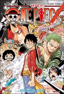 9788968222276: One Piece ONE PIECE 69 (Korean Edition)