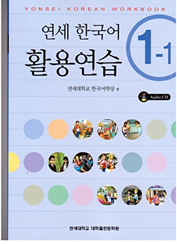 Beispielbild fr Yonsei Korean Workbook 1-1 (Korean Edition) zum Verkauf von Books Unplugged