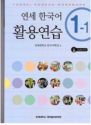 Imagen de archivo de Yonsei Korean Workbook: Vol 1 a la venta por Revaluation Books