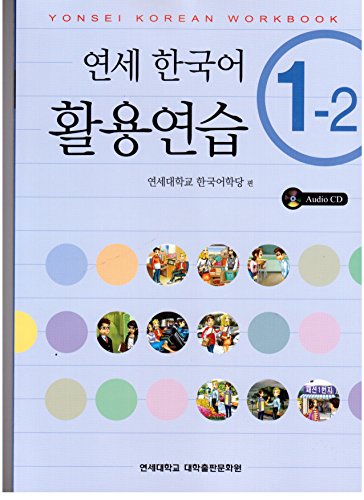 Beispielbild fr Yonsei Korean Workbook 1-2 (Korean Edition) zum Verkauf von BooksRun