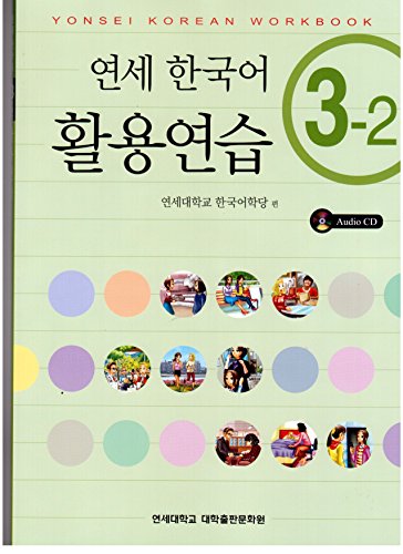 Beispielbild fr Yonsei Korean Workbook 3-2 (Korean Edition) zum Verkauf von HPB-Red