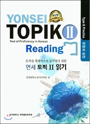 Beispielbild fr Yonsei Topik 2 Reading zum Verkauf von ThriftBooks-Atlanta