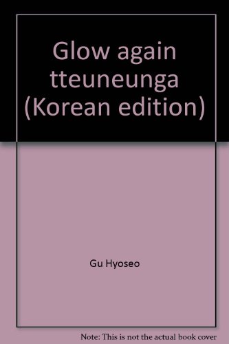 9788970136400: Glow again tteuneunga (Korean edition)