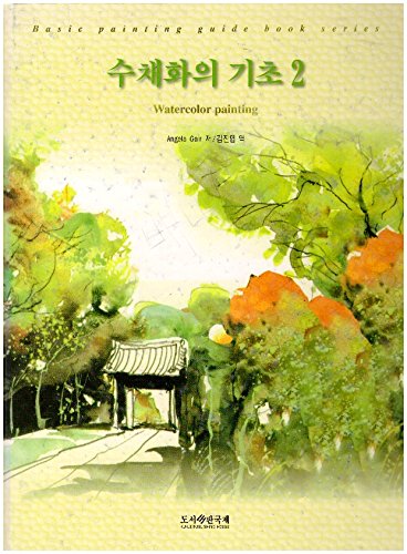 9788970233185: The Watercolor Painter's Solution Book- KOREAN EDITION (Basic Painting Guide Book Series)