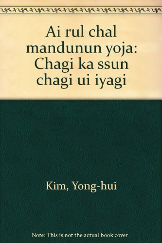 Stock image for Ai ru?l chal mandu?nu?n yo?ja: Chagi ka ssu?n chagi u?i iyagi (Korean Edition) for sale by HPB-Red