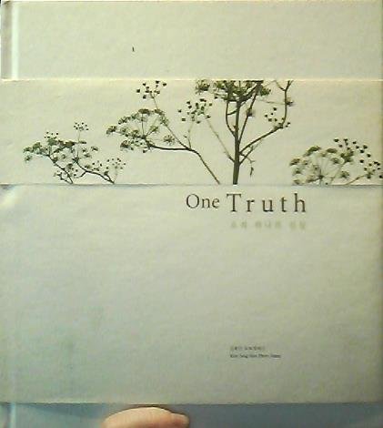 9788970419749: One Truth is only one truth (Korean edition)