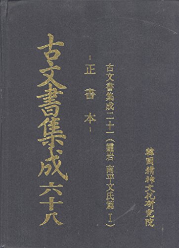 9788971054765: 正書本 [Positive Books]