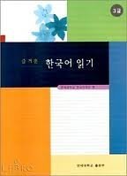 Stock image for Enjoyable Korean Reading: 3rd Grade (English and Korean Edition) for sale by HPB-Red