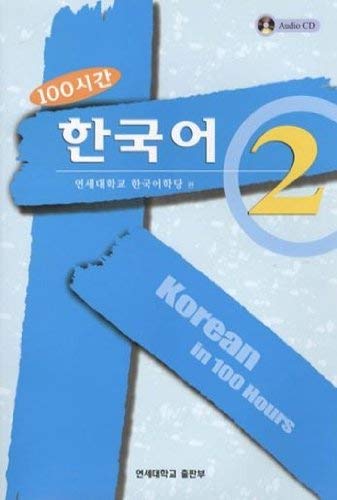 Imagen de archivo de Korean in 100 Hours Vol. 2 (English and Korean Edition) a la venta por HPB Inc.