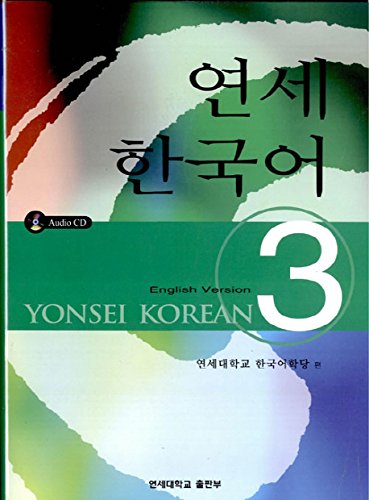 Beispielbild fr Yonsei Korean Vol.3 English Version (English and Korean Edition) zum Verkauf von medimops