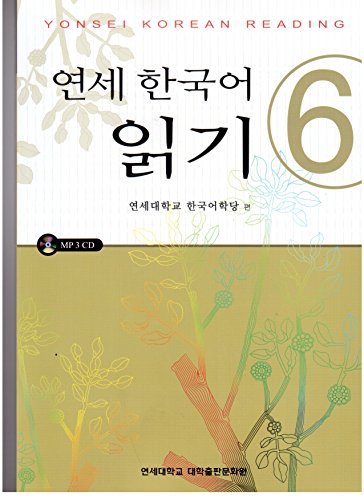 Beispielbild fr Yonsei Korean Reading 6 (Korean Edition) zum Verkauf von SecondSale