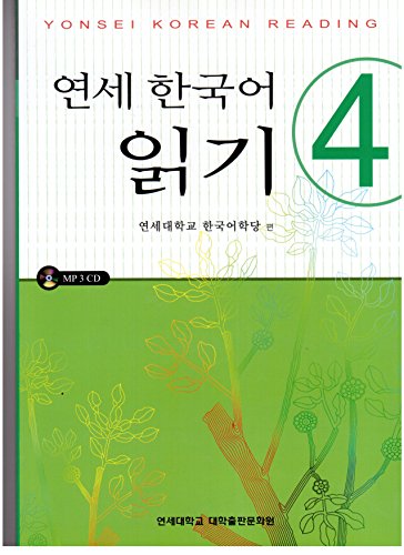 Beispielbild fr Yonsei Korean Reading 4 (Korean Edition) zum Verkauf von Book Deals