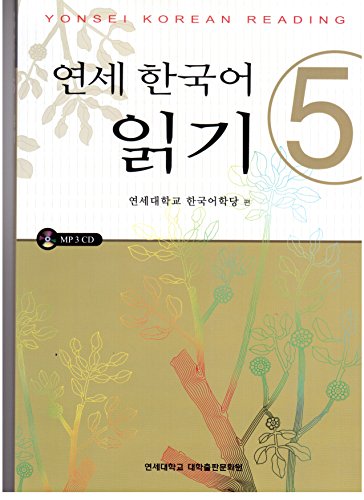 Beispielbild fr Yonsei Korean Reading 5 (Korean Edition) zum Verkauf von GF Books, Inc.