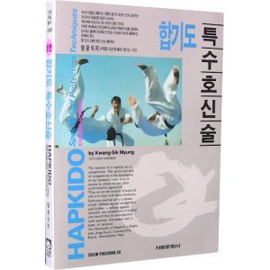 Hapkido Special Self-Protection Techniques (English and Korean Edition) - Myung, Kwang-Sik