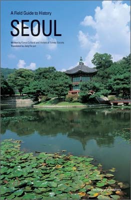 Beispielbild fr A Field Guide to History, Gyeongju zum Verkauf von Wonder Book