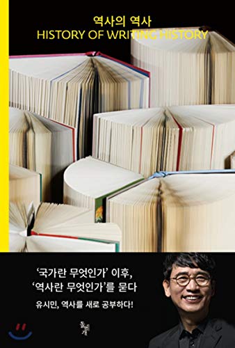 Stock image for History of Writing History (Korean Edition) for sale by Books From California