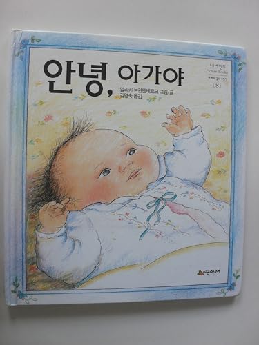 Stock image for Hi sweetie (Korean edition) for sale by HPB-Diamond