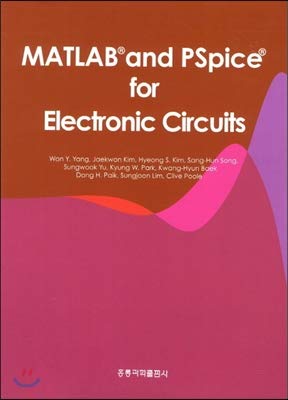 9788972839972: MATLAB and PSpice for Electronic Circuits