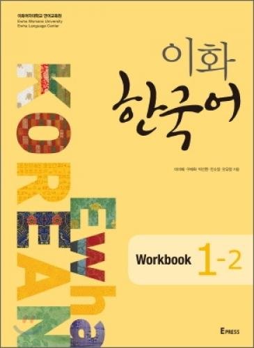 Stock image for Ewha Korean Workbook 1-2 (Korean edition) for sale by Front Cover Books
