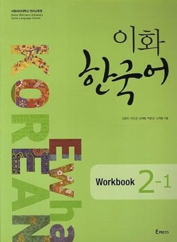 9788973009220: Ewha Korean 2-1 Workbook - English version (Book + audioCD)