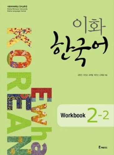 Beispielbild fr Ewha Korean Workbook 2-2 (Korean edition) zum Verkauf von Orphans Treasure Box