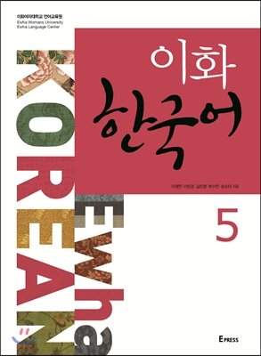 Stock image for Ewha Korean 5 (Korean edition) for sale by HPB-Red