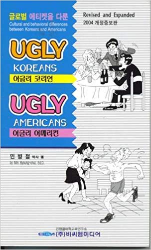 Imagen de archivo de Ugly Koreans Ugly Americans (Cultural and behavioral differences between Koreans and Americans) a la venta por HPB-Diamond