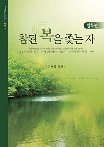 Stock image for ?? ?? ?? ? (Korean Edition) for sale by Chiron Media