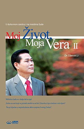 Stock image for Moj Zivot, Moja Vera 2: My Life, My Faith 2 (Serbian) (Serbian Edition) for sale by Lucky's Textbooks