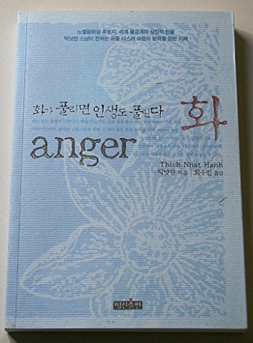 Beispielbild fr Anger (Korean Edition) zum Verkauf von ThriftBooks-Atlanta