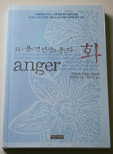 9788976771308: Anger (Korean Edition)