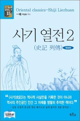 9788982031151: Fraud thermoelectric 2 (Korean edition)