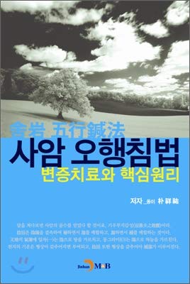 Beispielbild fr Sandstone pentacle (Korean Edition) zum Verkauf von Decluttr