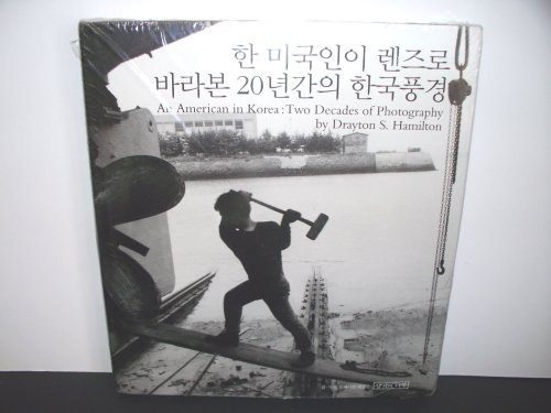 9788984988286: AN AMERICAN IN KOREA: TWO DECADES OF PHOTOGRAPHY