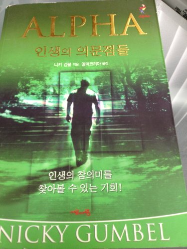 Stock image for Korean Questions of Life (Korean Language) for sale by ThriftBooks-Atlanta