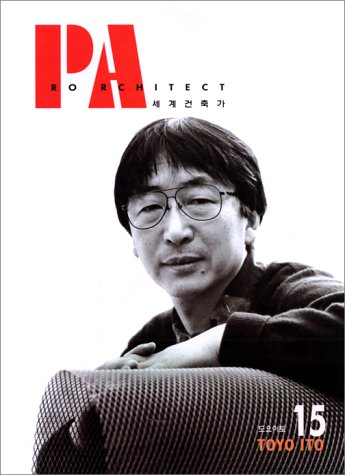 Pro Architect 15: Toyo Ito